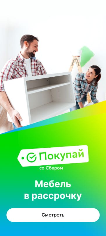 Баннер с предложением