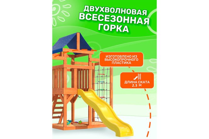 Детская площадка Fun land