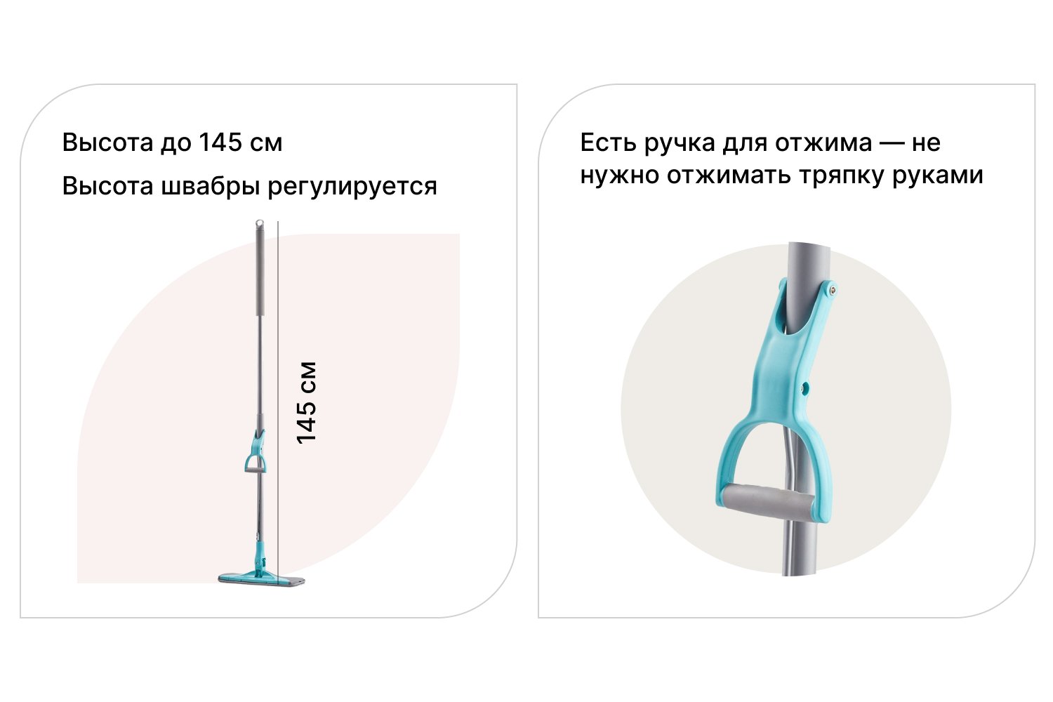 Швабра Care Clean