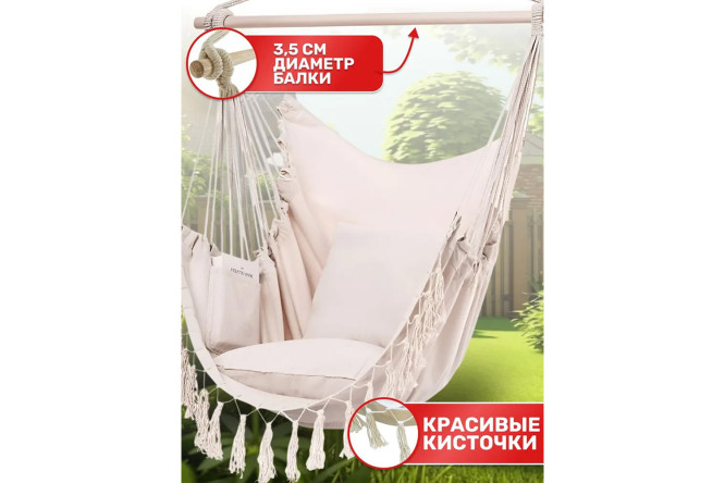 Качели-гамак FPP-S080