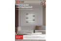 Светильник IN HOME Estetika LED