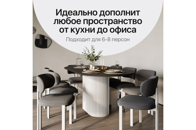 Стол GENGLASS Trubis wood 200х75х90 см