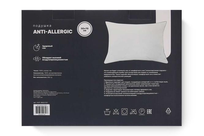Фото 7 Подушка HOFF Anti-allergic 50х70 см, Силиконизированное волокно