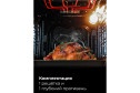 Электрический духовой шкаф LEX EDM 4540 BL 45х45х58 см