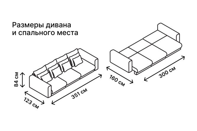 Диван-кровать SOLANA Мэдисон