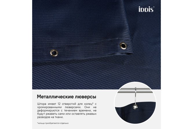 Штора для ванной комнаты IDDIS D28P218i11 180x200 см
