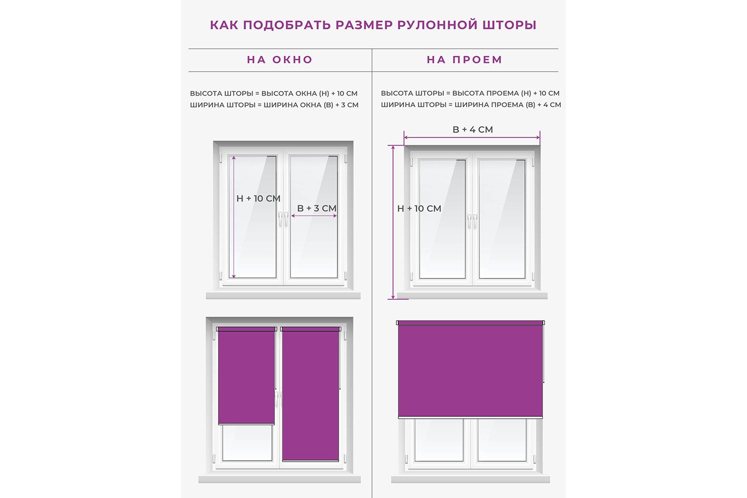 

Рулонная штора Баунти, Баунти