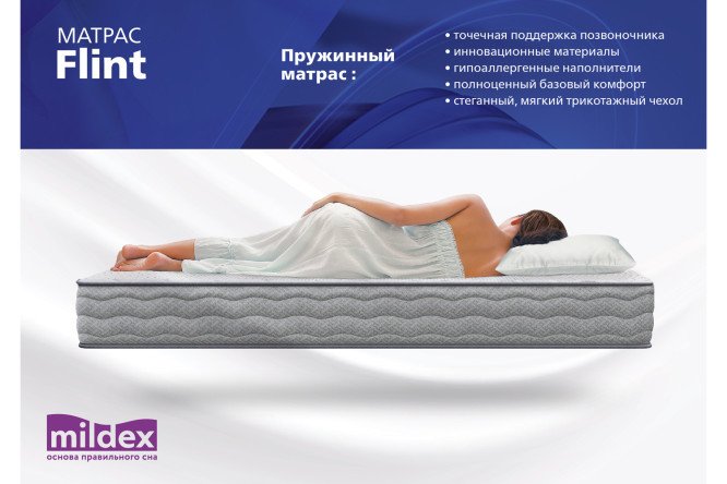 Матрас MILDEX Flint 80х200 см
