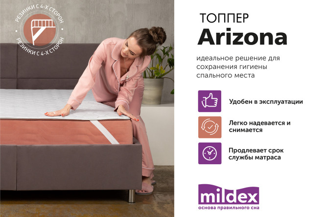 Матрас для дивана MILDEX Arizona 120х200 см