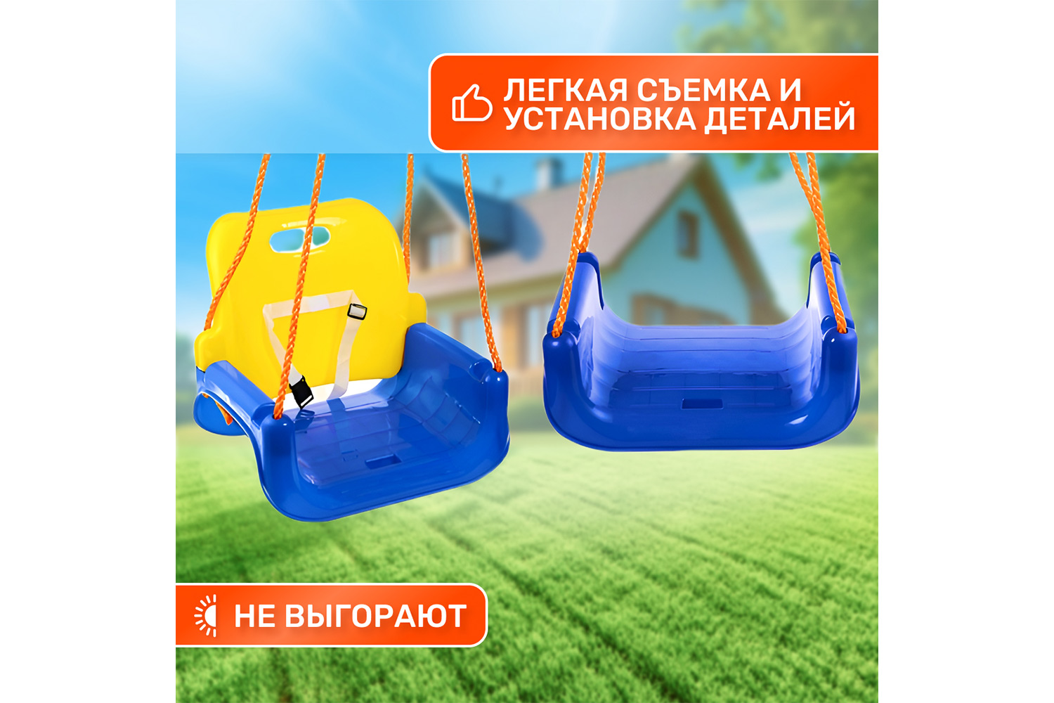 Качели-кресло Капризун 3 в 1