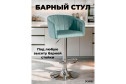 обивки: мятный, ножек: хром