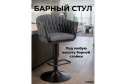 обивки: графитовый, ножек: чёрный