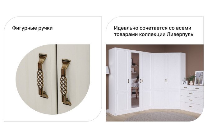 Шкаф комбинированный Ливерпуль