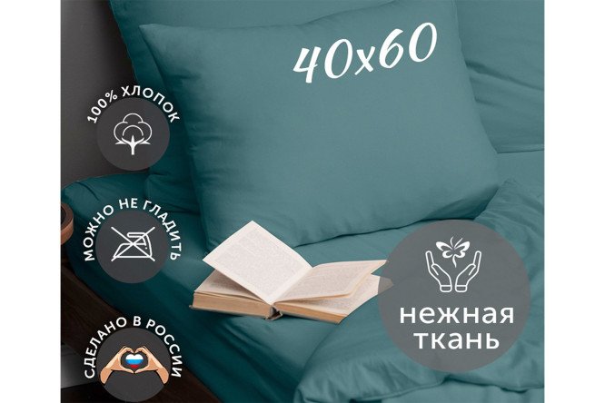 Комплект наволочек Violett 50х70 см, Трикотаж, 2 шт.