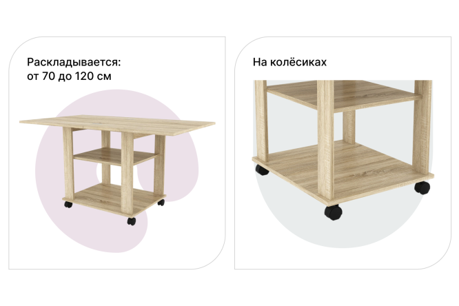 Стол трансформер премьера хофф