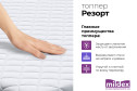 Топпер MILDEX Резорт 160х200 см