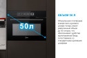 Электрический духовой шкаф MIDEA MCO 82007MBG-I 59.4х45.4х54.5 см