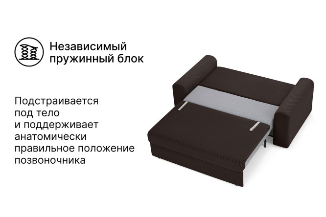 Диван-кровать SOLANA Мэдисон-мини