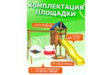 Детская площадка Igrowoods Сlassic ДКП-9