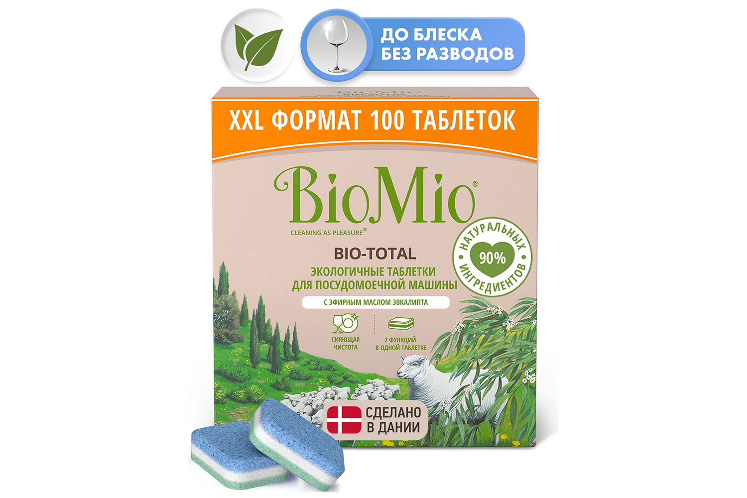 Таблетки для посудомоечной машины BioMio Bio-Total - купить по цене 518  рублей в интернет-магазине Hoff.ru | 80427748