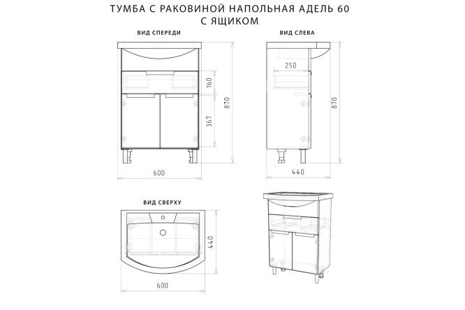 Адель тумба напольная