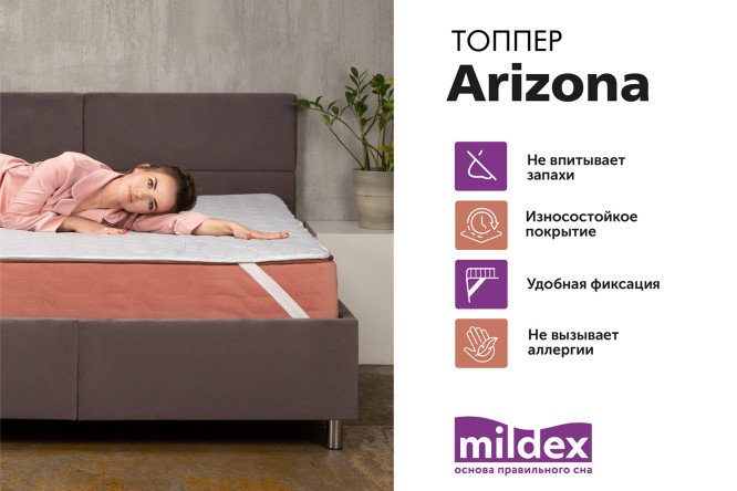 Матрас для дивана MILDEX Arizona 120х200 см