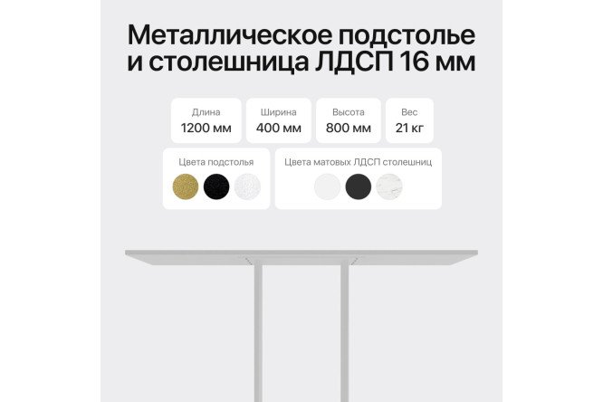 Консоль GENGLASS Arfeo 120 см