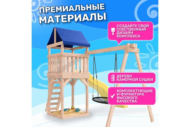 Детская площадка Igrowoods Сlassic ДКНП-12