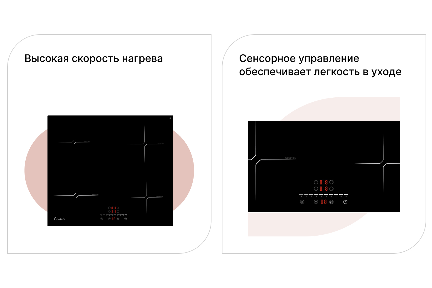 Индукционная варочная панель EVI 640-2