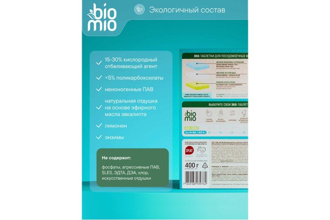 Фото 13 Таблетки BioMio Bio-Tabs для посудомоечных машин