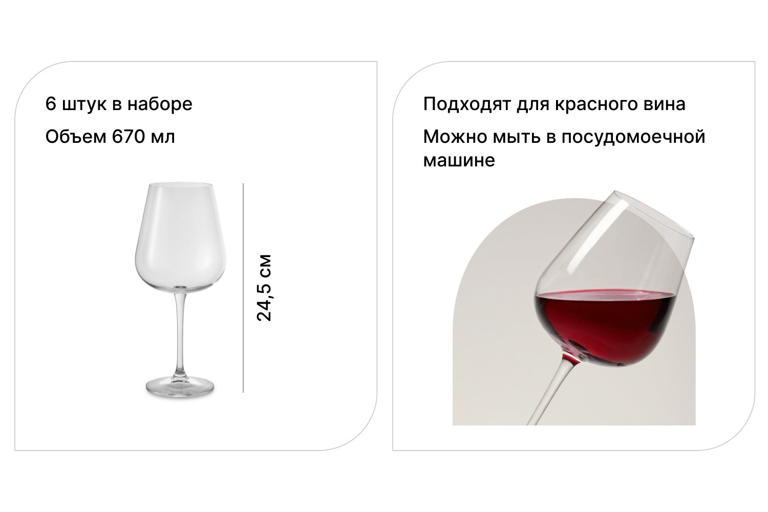 Набор бокалов CRYSTAL BOHEMIA Ardea 670 мл, 6 шт., Стекло