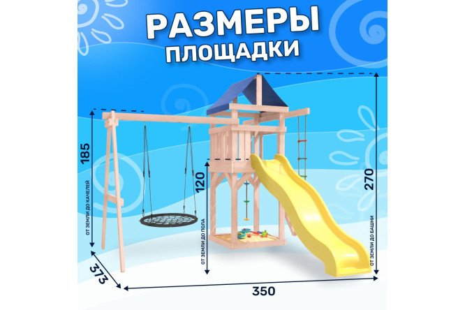 Детская площадка Igrowoods ДНП-12