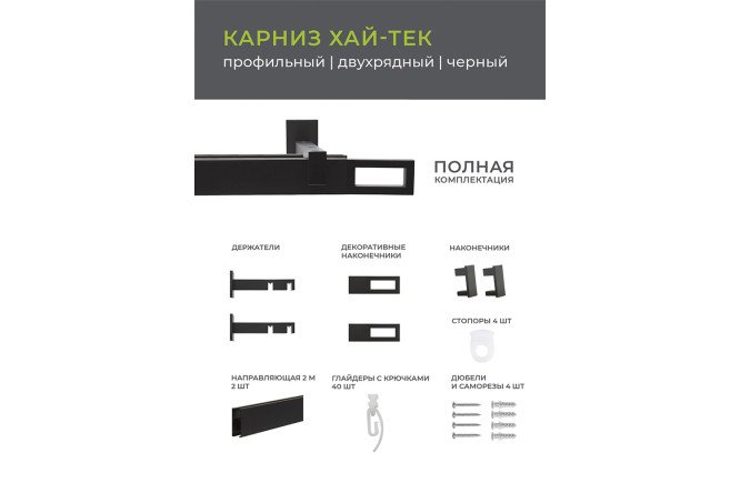 Карниз двухрядный ARTTEX Хай-тек Фрейм 200 см