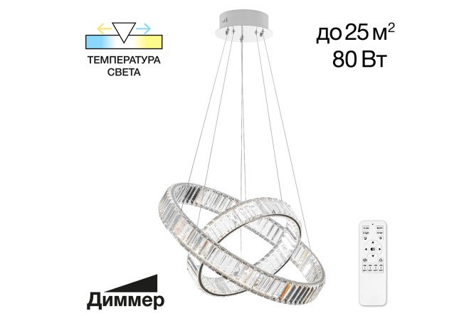 Изображение товара Люстра CITILUX Чезаре 25 кв.м., LED, 60 см