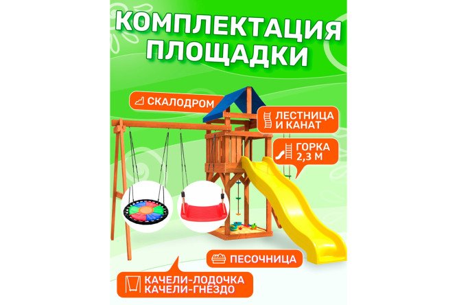 Фото 3 Детская площадка Igrowoods ДП-8