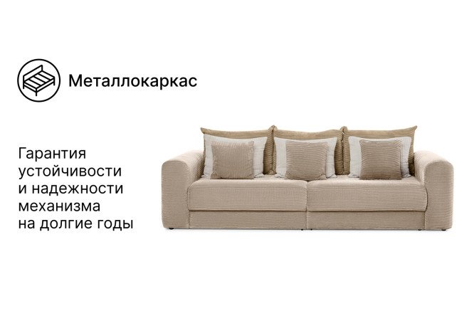 Диван-кровать SOLANA Мэдисон