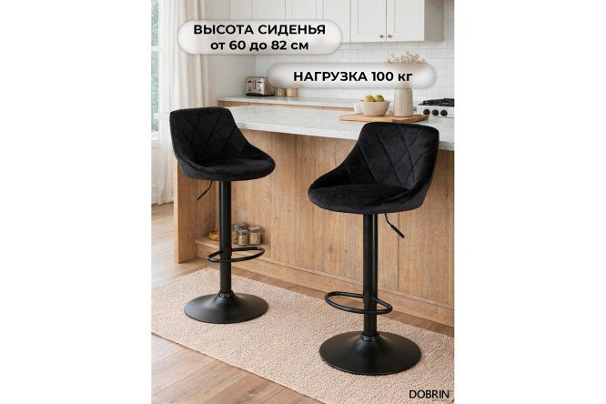 Стул барный DOBRIN Logan Black 45.5х84х48 см, цвет обивки чёрный, ножек чёрный
