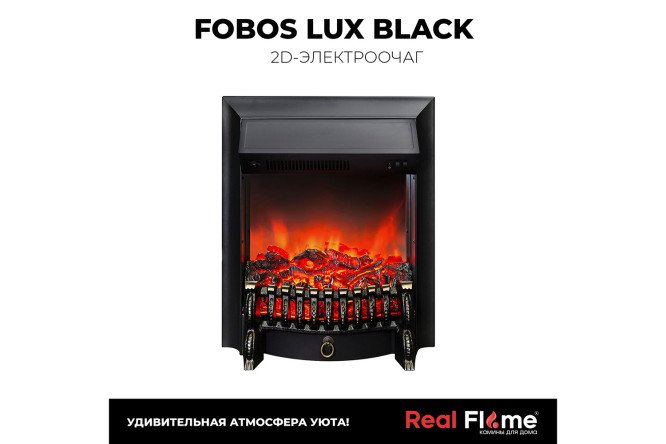 Каминокомплект RealFlame Andrea