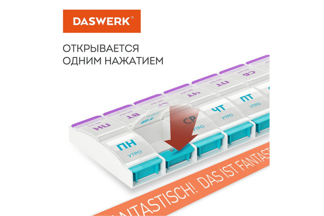 Контейнер-органайзер Maxi 631025 для лекарств и витаминов 22.5x2.8x11.8 см