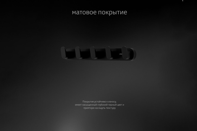 Планка с 5-ю крючками 32 см Schwarz 7755