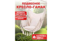 Качели-гамак FPP-S080