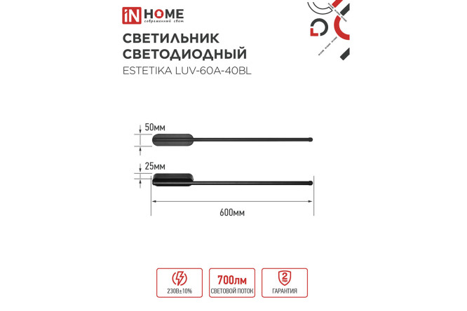 Фото 7 Светильник IN HOME Estetika LED