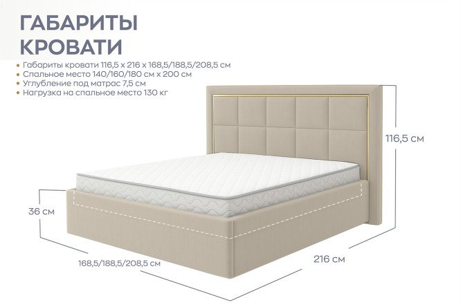 Кровать с подъёмным механизмом Milana цвет бежевый 180х200 см