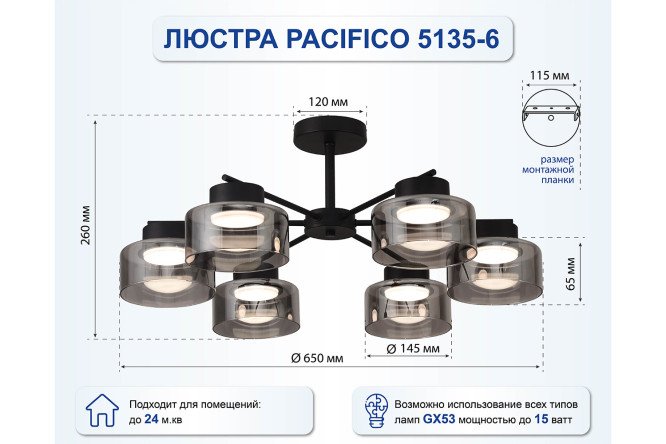 Люстра SCHAFFNER Пасифико 24 кв.м., 65x26x65 см, GX53