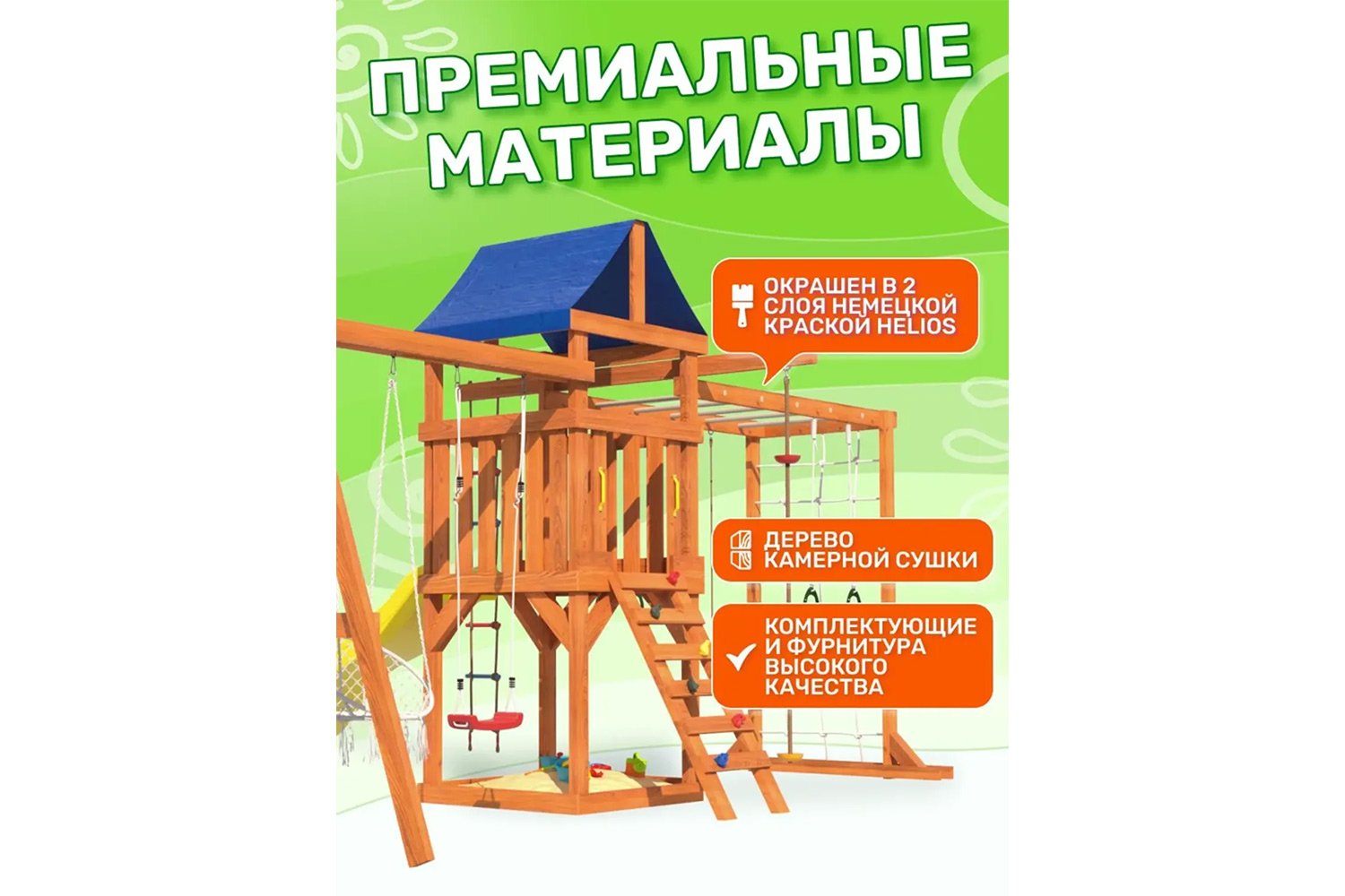 Детская площадка Fun land ДКПМ-1