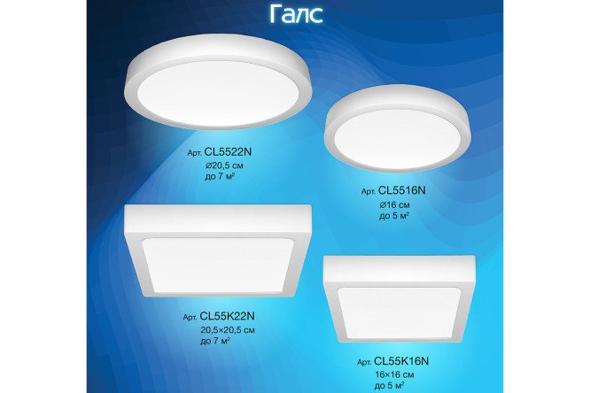 Светильник накладной CITILUX Галс квадратный 16x3x16 см, LED