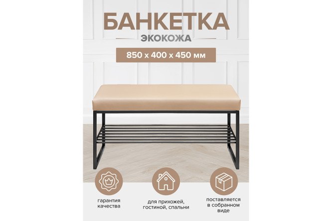 Банкетка Ruby Mini