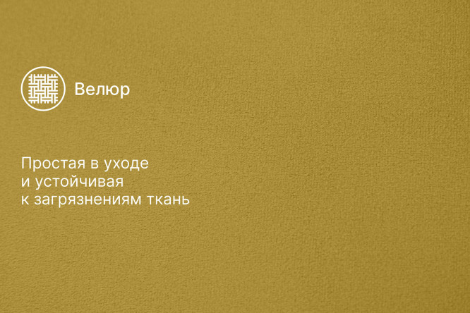 Диван-кровать Веста
