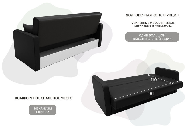 Диван-кровать Надежда