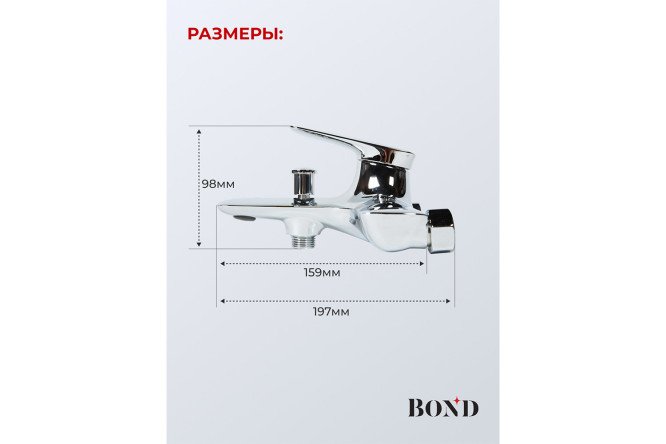 Смеситель для ванны и душа BOND Куб B03-3100